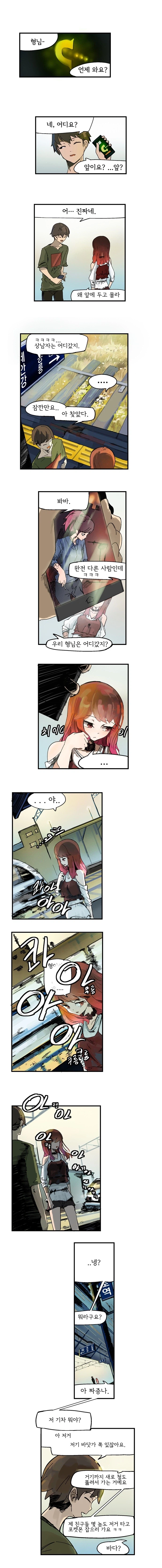 형이라 부르는 선배 manhwa_1.webp