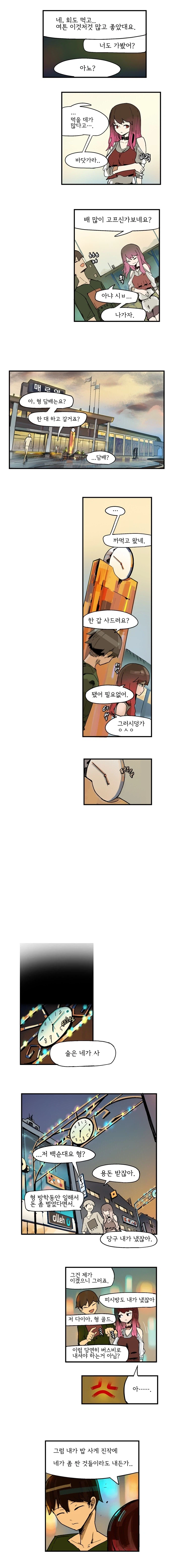 형이라 부르는 선배 manhwa_2.webp