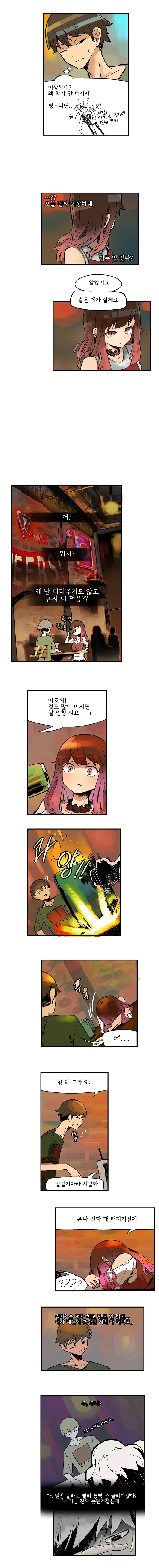 형이라 부르는 선배 manhwa_3.webp