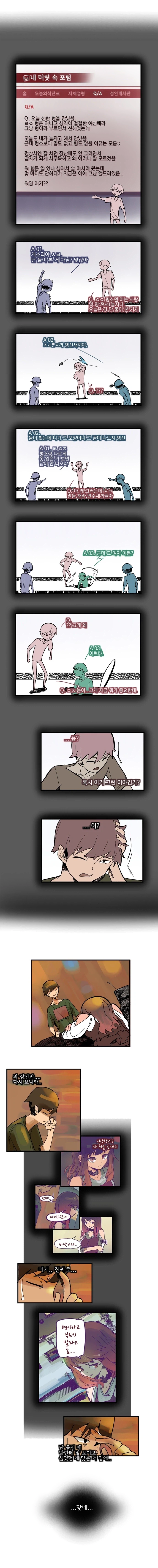 형이라 부르는 선배 manhwa_4.webp