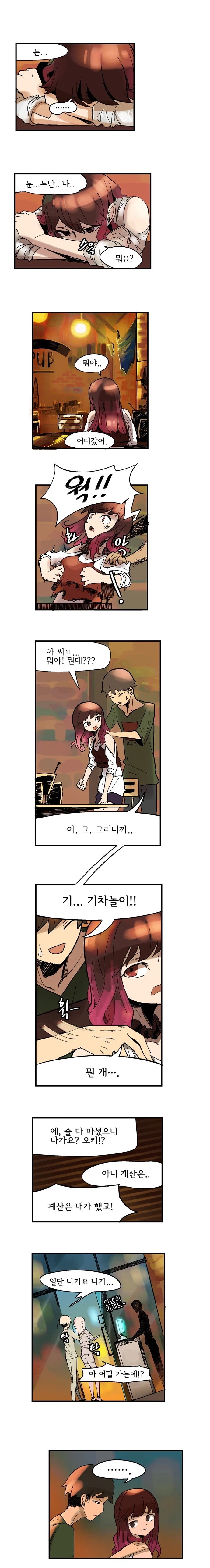 형이라 부르는 선배 manhwa_5.webp