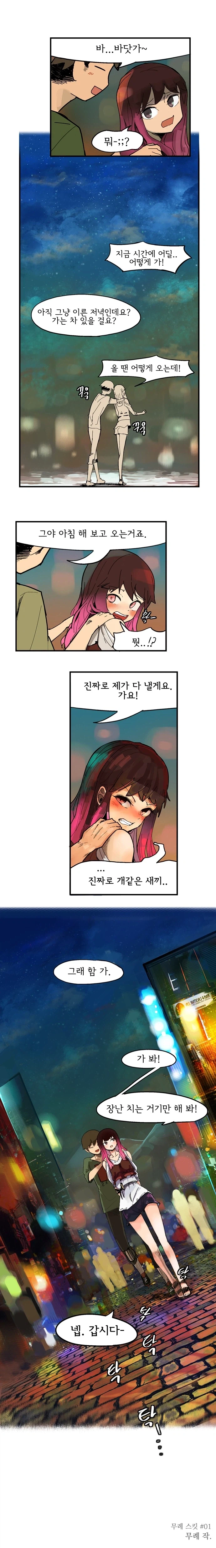 형이라 부르는 선배 manhwa_6.webp