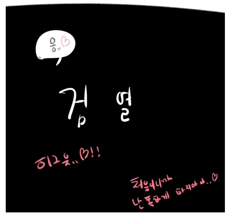 형이라 부르는 선배 manhwa_7.webp