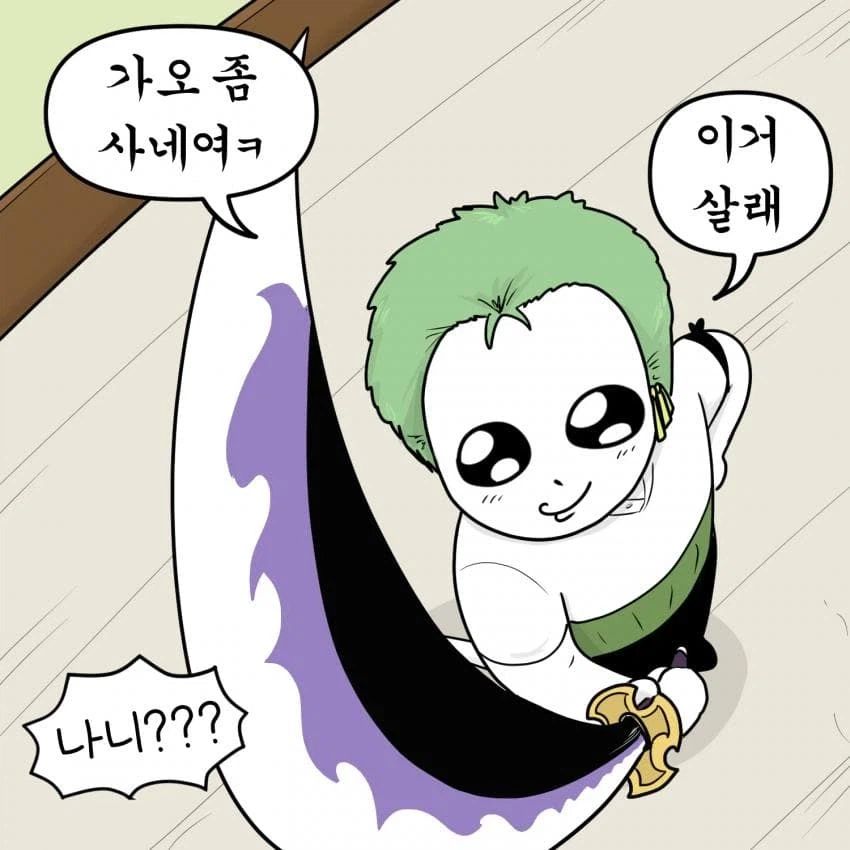 원피스) 요도를 발견한 조로_3.webp