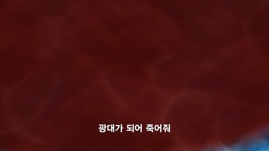 주술회전) 이 작품 최강의 저주_3.webp