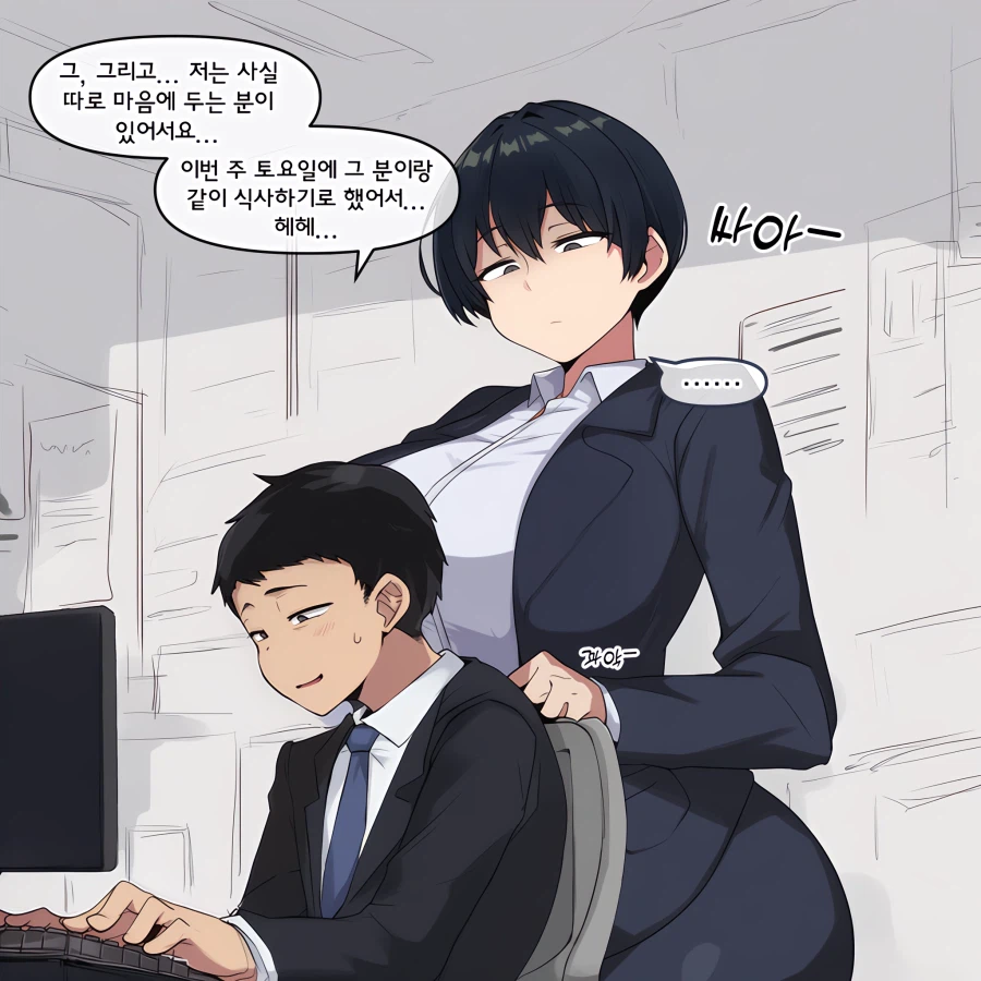 ai) 회사 동료에게 데이트 권하는 여과장 Manhwa_4.webp