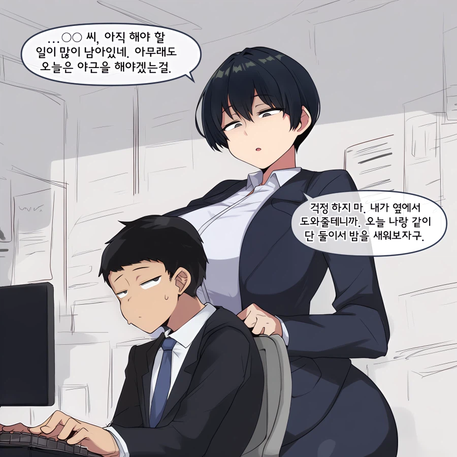 ai) 회사 동료에게 데이트 권하는 여과장 Manhwa_6.webp