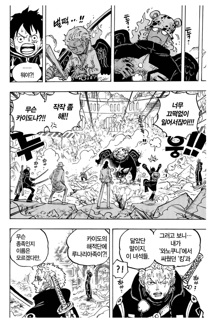 원피스) 조로는 사람 알아보는거로 뭐라하면안됨_2.webp