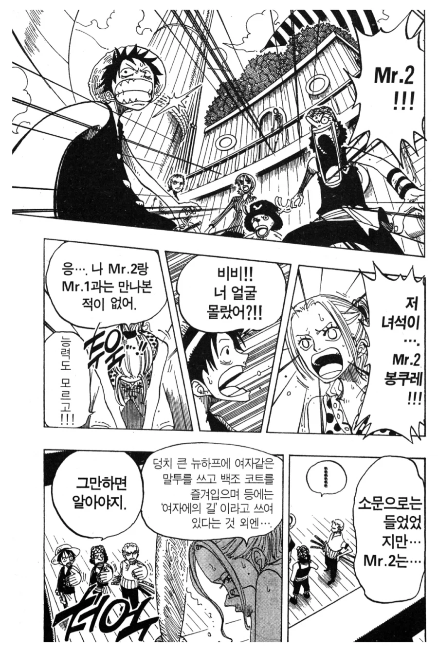 원피스) 조로는 사람 알아보는거로 뭐라하면안됨_1.webp