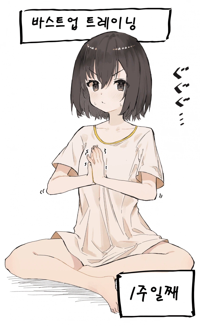 1년만에 급성장한 여동생 만화_3.webp