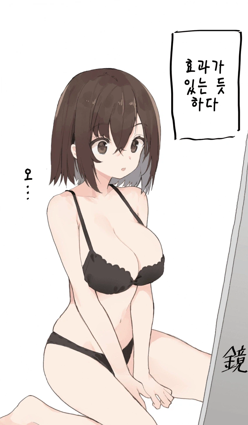 1년만에 급성장한 여동생 만화_5.webp