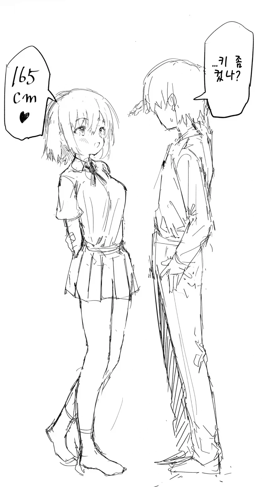 1년만에 급성장한 여동생 만화_7.webp