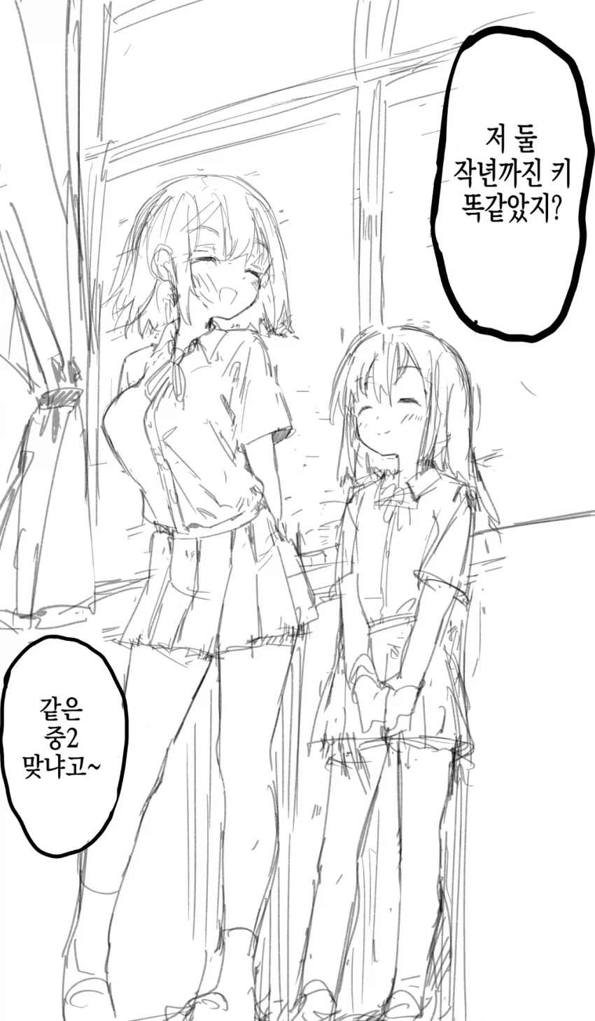 1년만에 급성장한 여동생 만화_8.webp