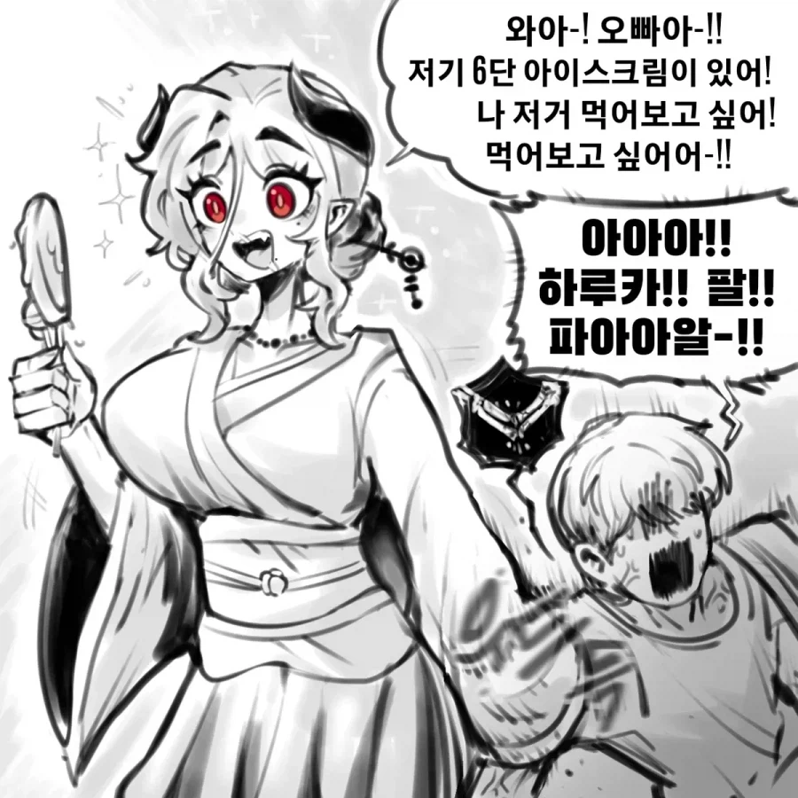 나보다 크고 강한 여동생 만화_3.webp