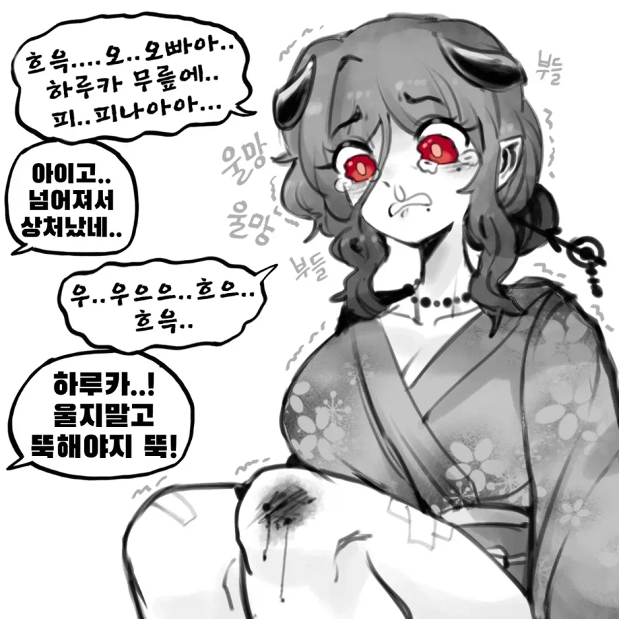 나보다 크고 강한 여동생 만화_10.webp