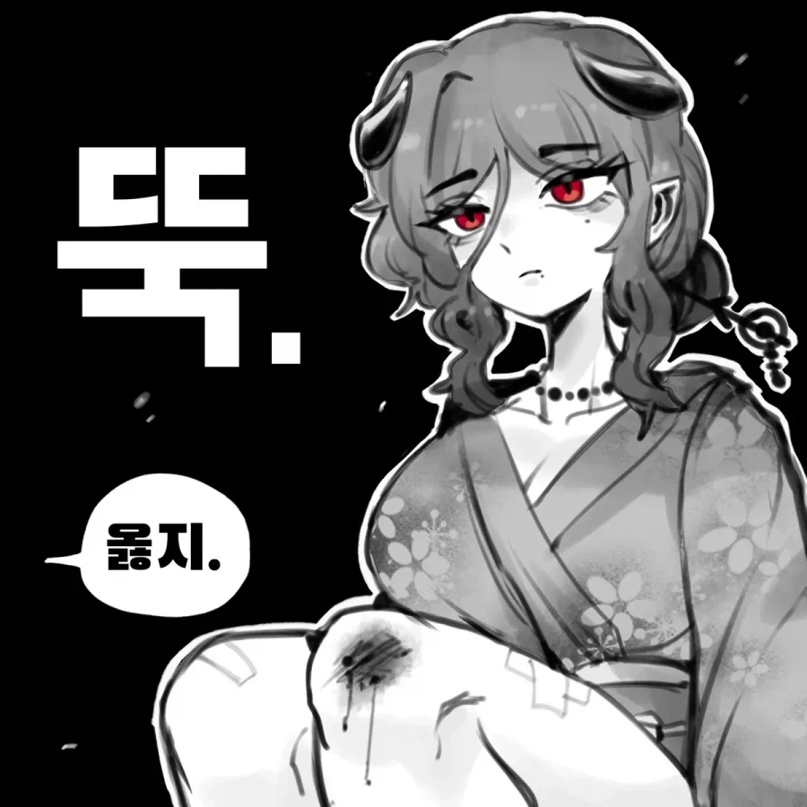 나보다 크고 강한 여동생 만화_11.webp