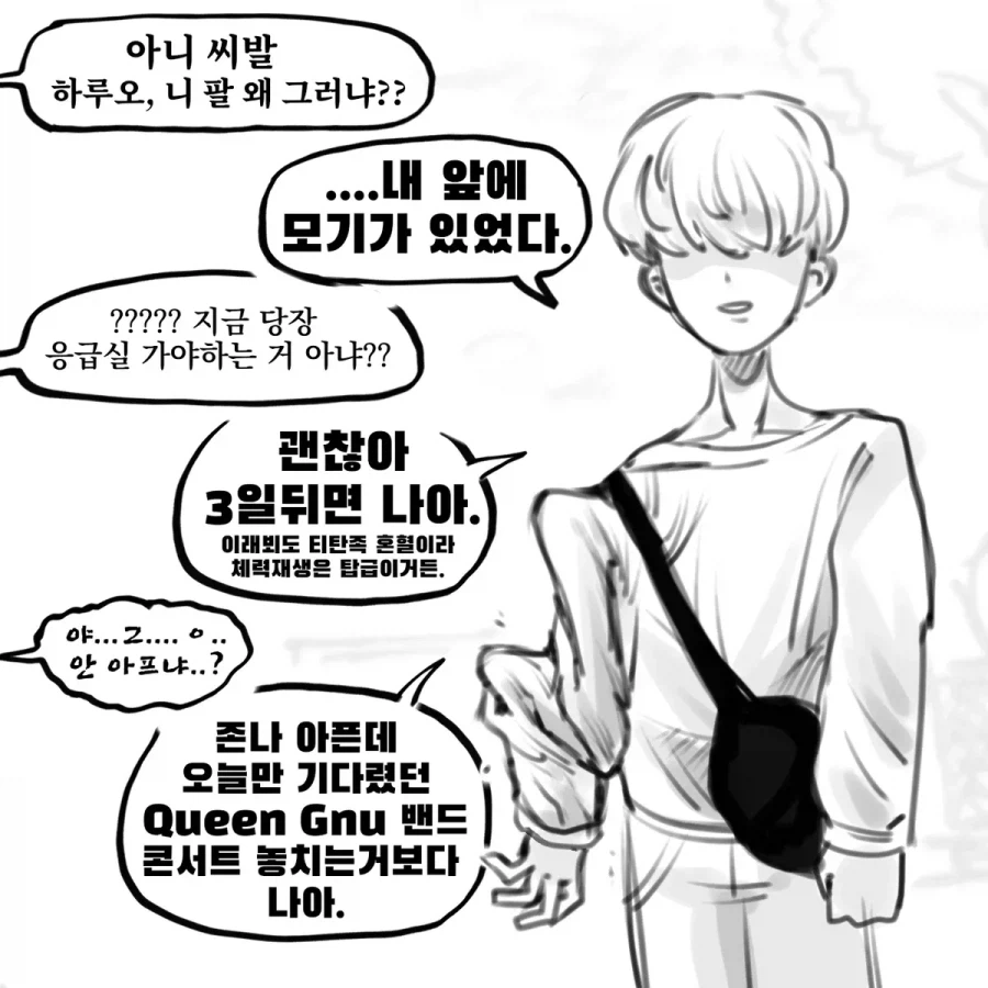 나보다 크고 강한 여동생 만화_15.webp