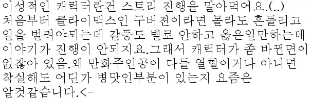 나이트런)작가가 간접적으로 밝힌 ㄸㄹㅇ들만 나오는 이유_2.webp