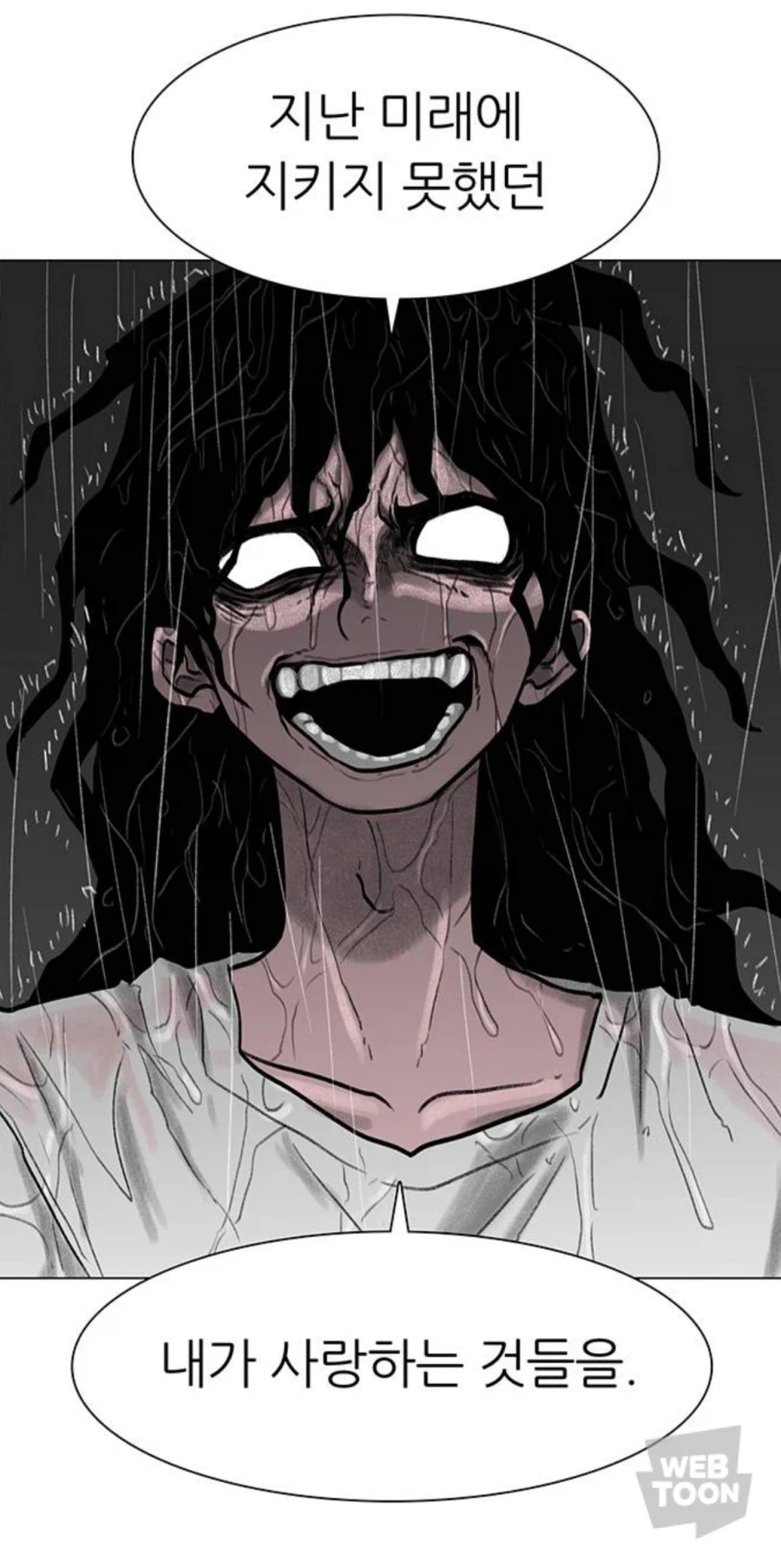 피에 절여진 회귀자가 기적을 바라는 순간. 스압_4.webp