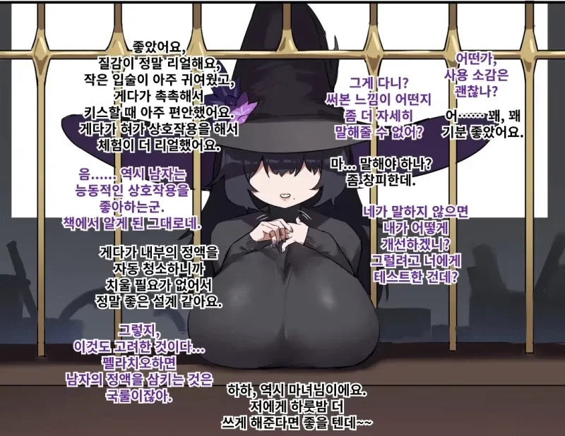 오나홀 써보는 .manhaw_4.webp