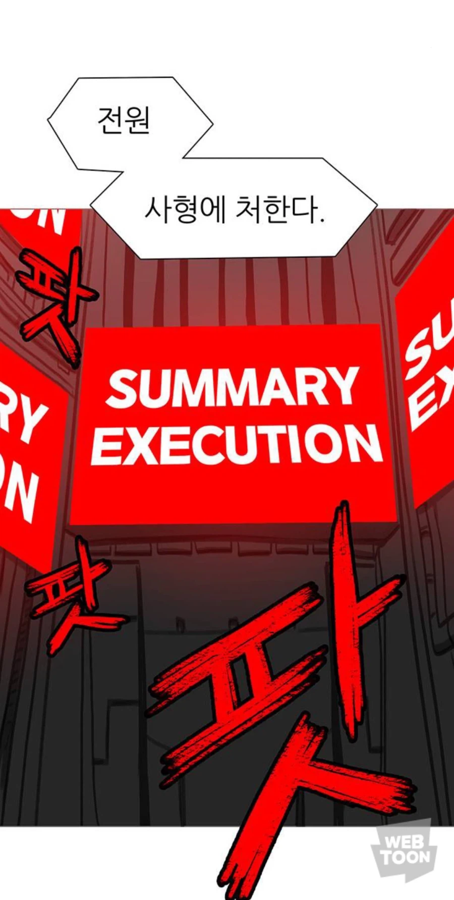 피에 절여진 회귀자가 기적을 바라는 순간. 스압_5.webp