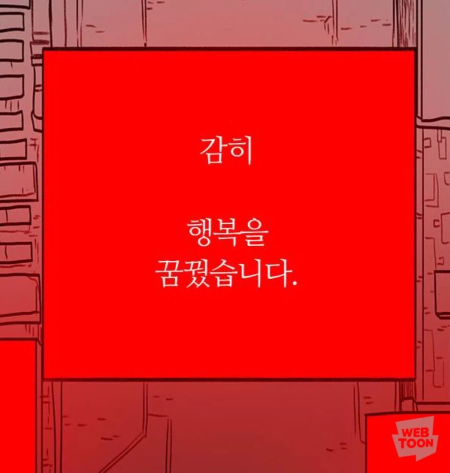 피에 절여진 회귀자가 기적을 바라는 순간. 스압_13.webp