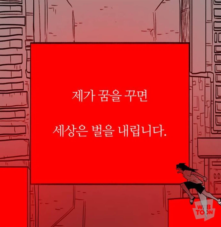 피에 절여진 회귀자가 기적을 바라는 순간. 스압_15.webp