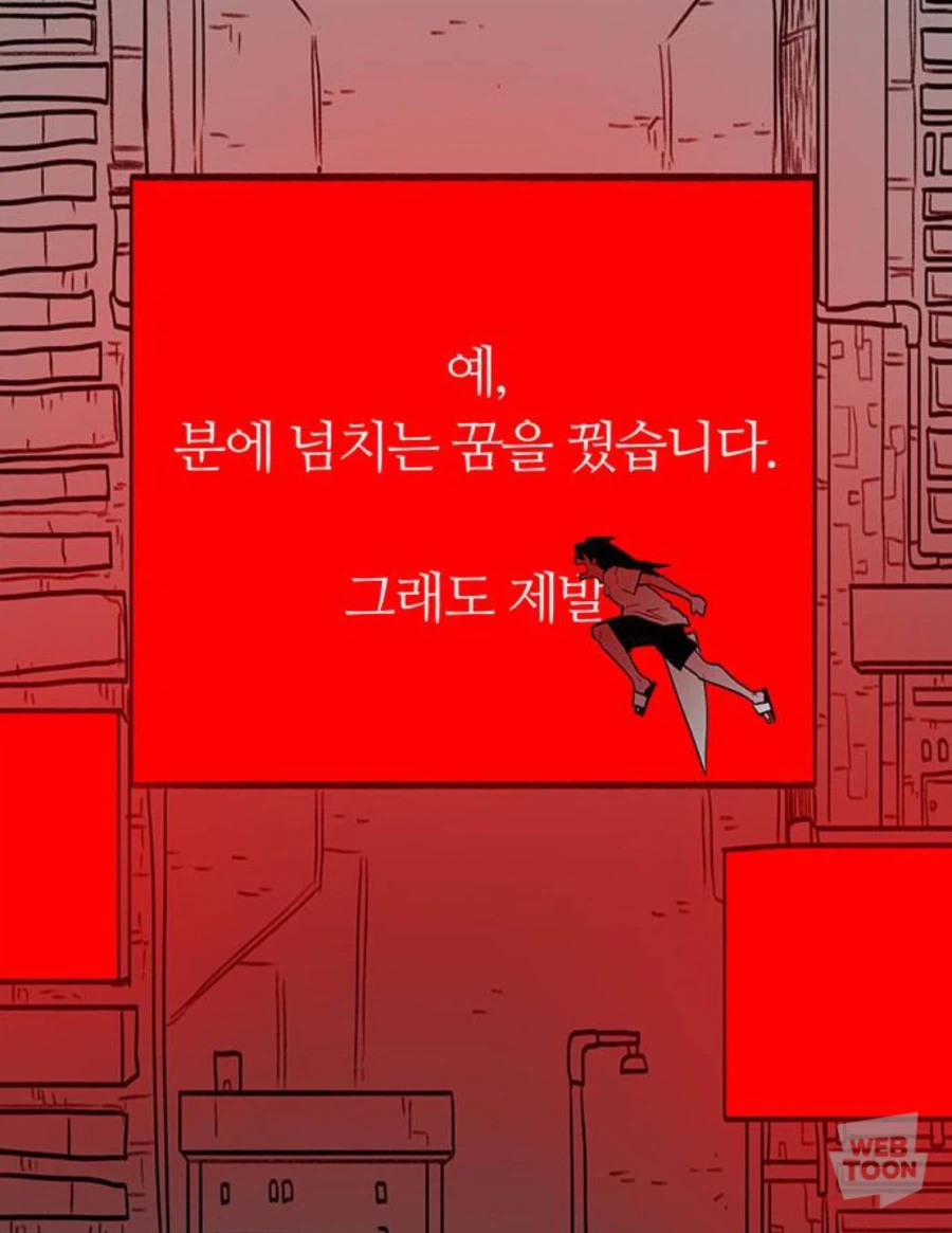 피에 절여진 회귀자가 기적을 바라는 순간. 스압_16.webp
