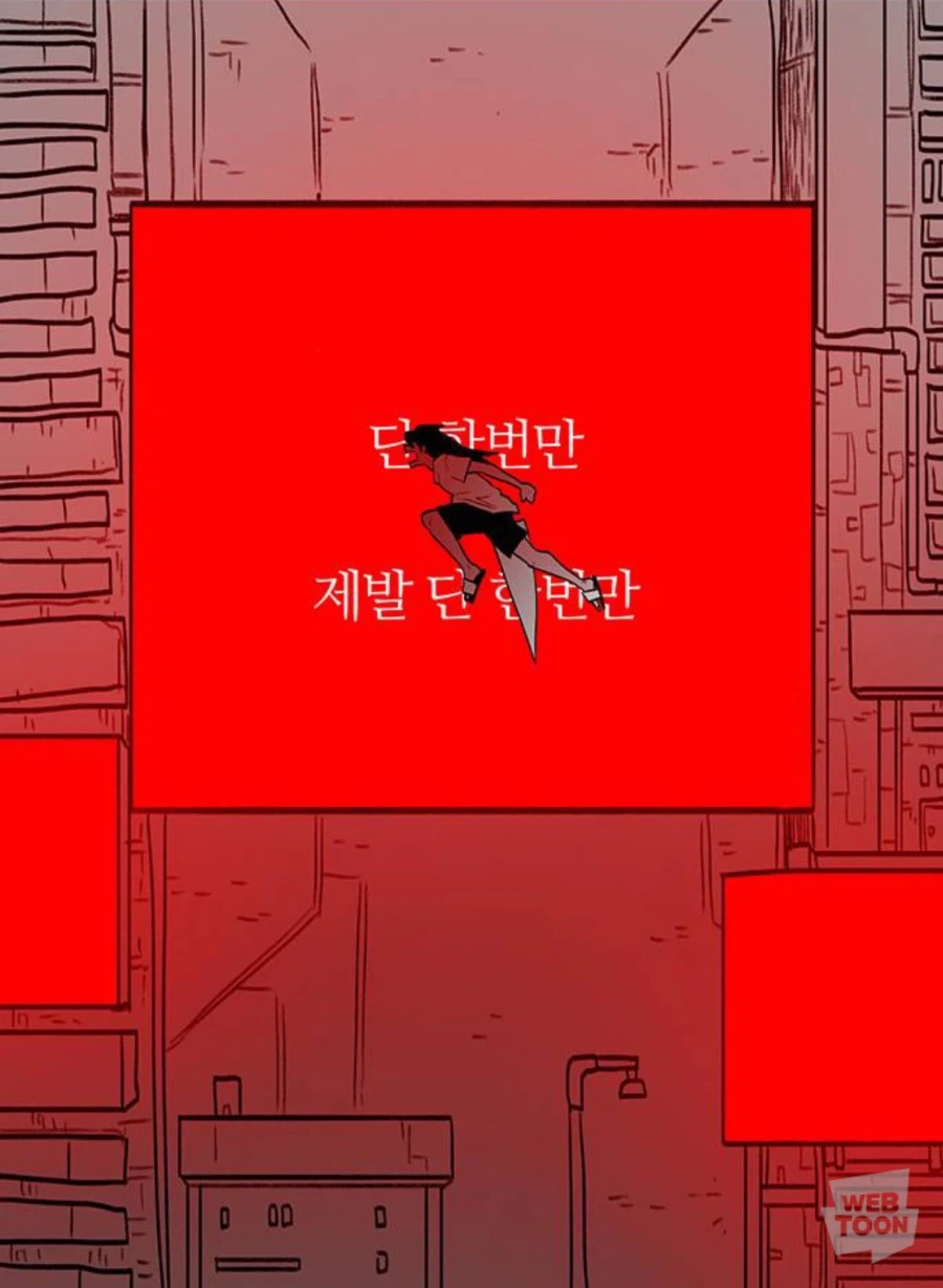 피에 절여진 회귀자가 기적을 바라는 순간. 스압_17.webp