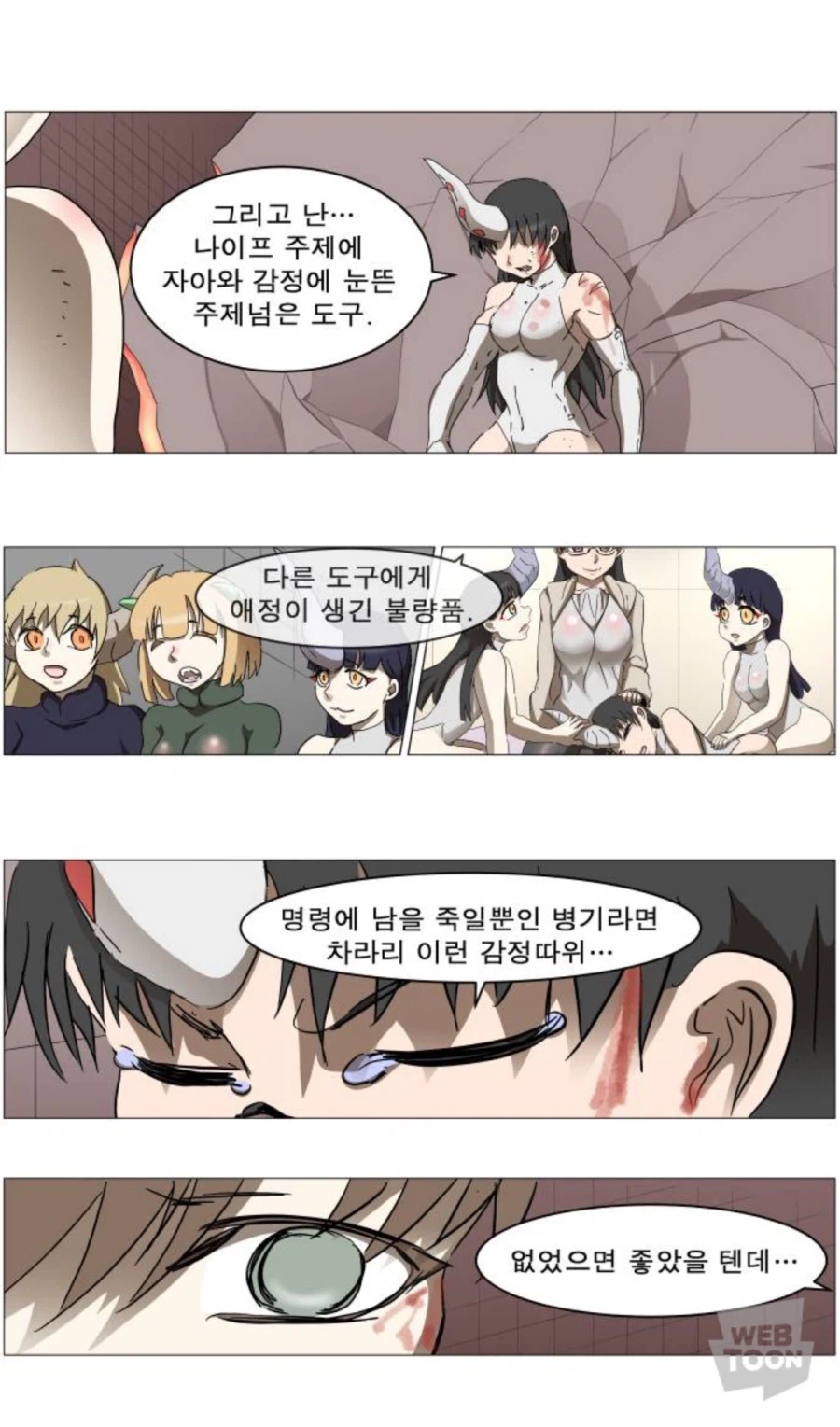 나이트런) 은근히 비극이고 불쌍한 캐릭터_4.webp