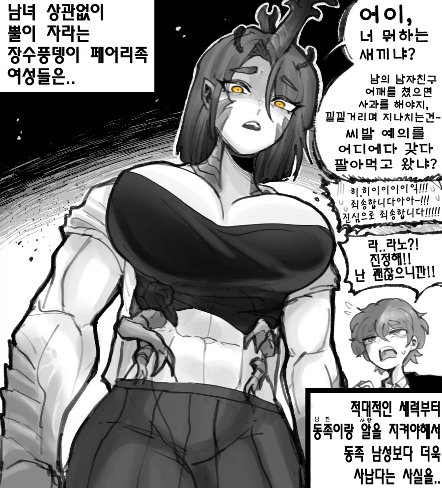 장수 풍뎅이 여친.manhwa_5.webp