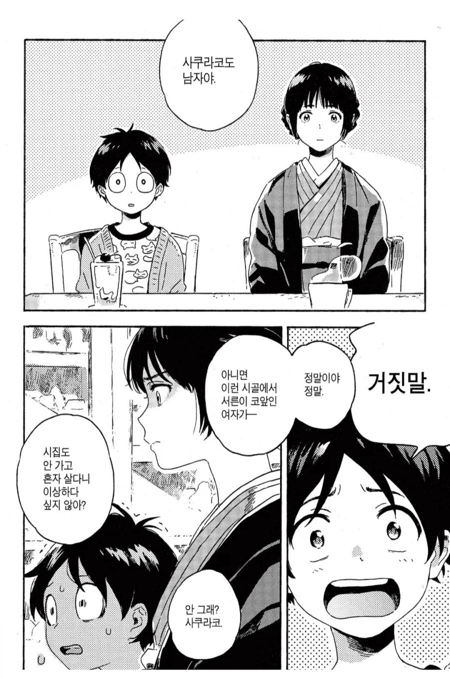 호모) 에트랑제 남주가 현실적으로 쓰레기가 맞는이유_1.webp