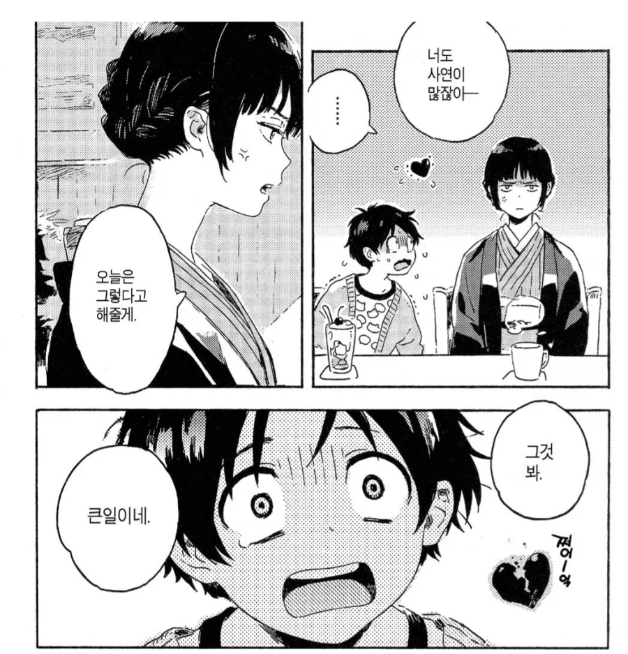 호모) 에트랑제 남주가 현실적으로 쓰레기가 맞는이유_2.webp