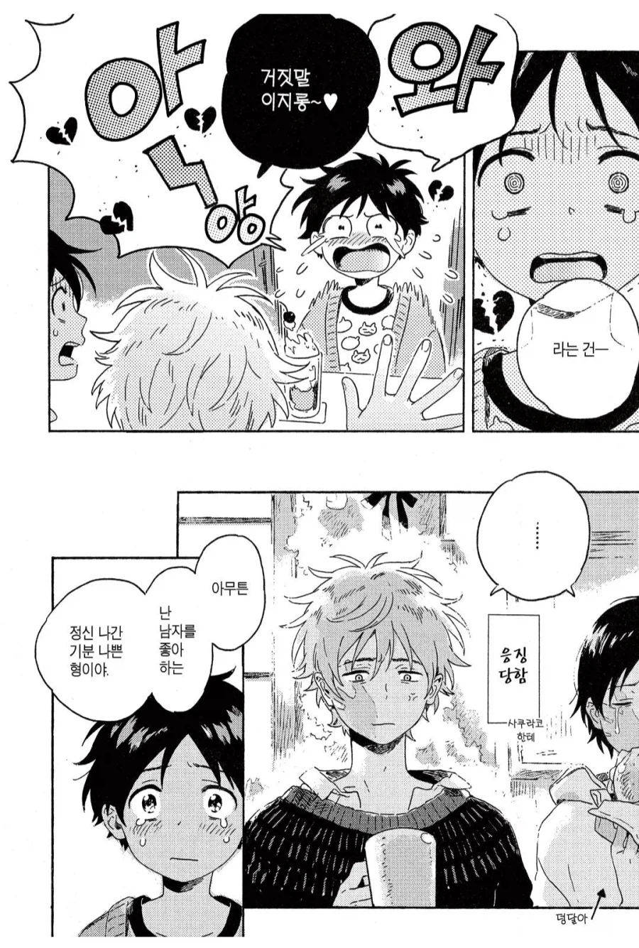 호모) 에트랑제 남주가 현실적으로 쓰레기가 맞는이유_3.webp