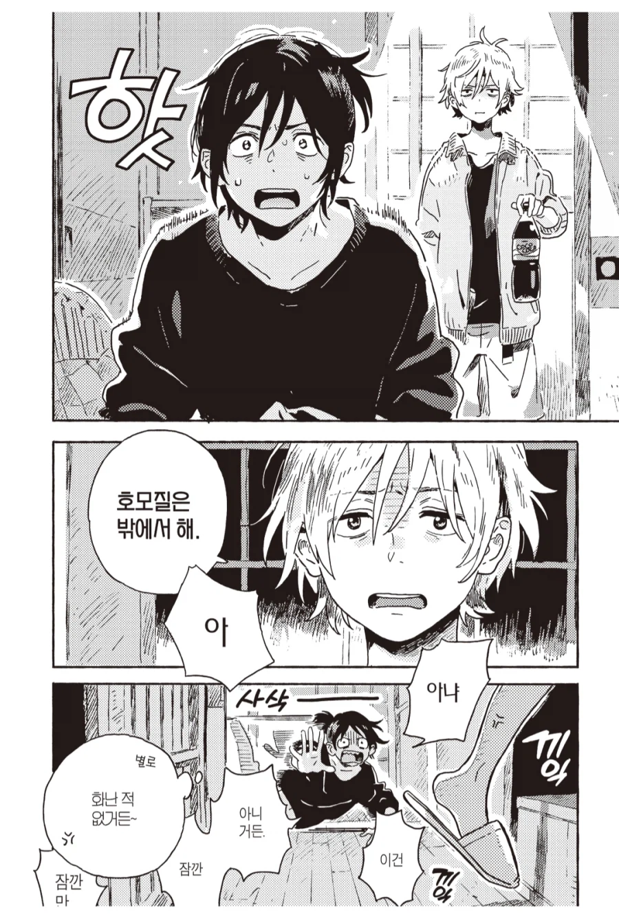 호모) 에트랑제 남주가 현실적으로 쓰레기가 맞는이유_7.webp