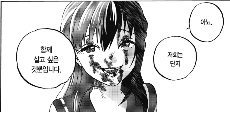 불멸의 그대에게 24권 나왔네_2.webp