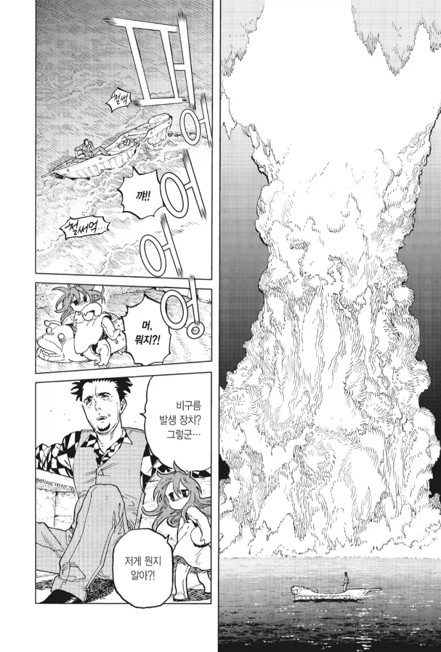 불멸의 그대에게 24권 나왔네_3.webp