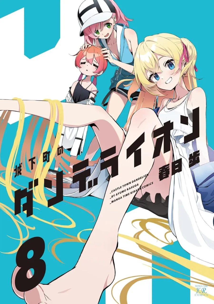 성아랫마을의 단델리온은 이때부터 전쟁시작이었지_2.webp