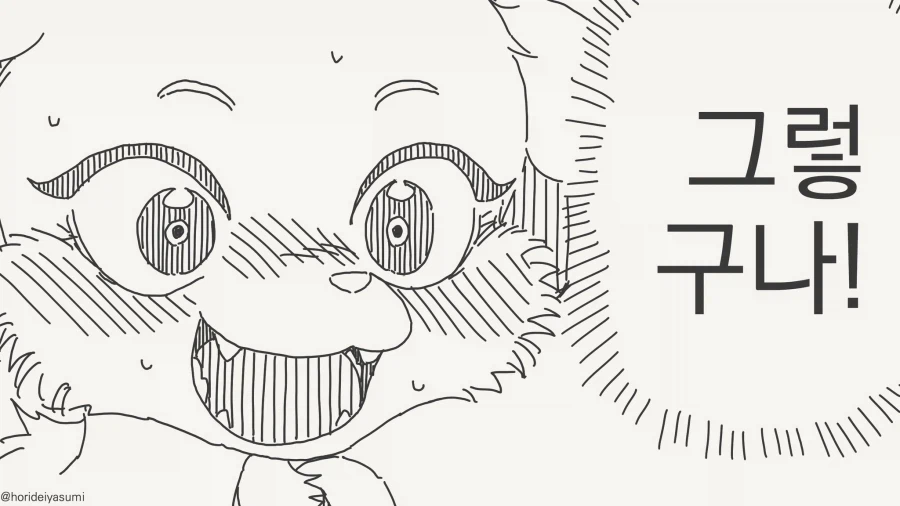 수인에게는 인권은 없는.manhwa_3.webp