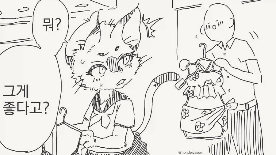 수인 수영복 골라주는.manhwa_1.webp