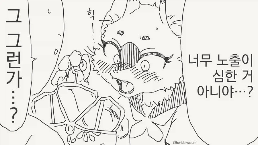 수인 수영복 골라주는.manhwa_2.webp