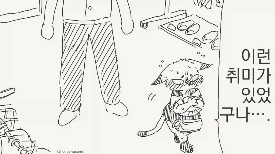 수인 수영복 골라주는.manhwa_3.webp