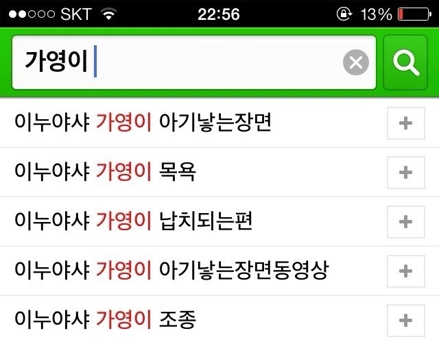 옛날 이누야샤 가영이 연관 검색어_1.webp