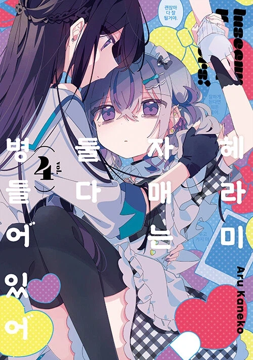 멘헤라 만와_1.webp