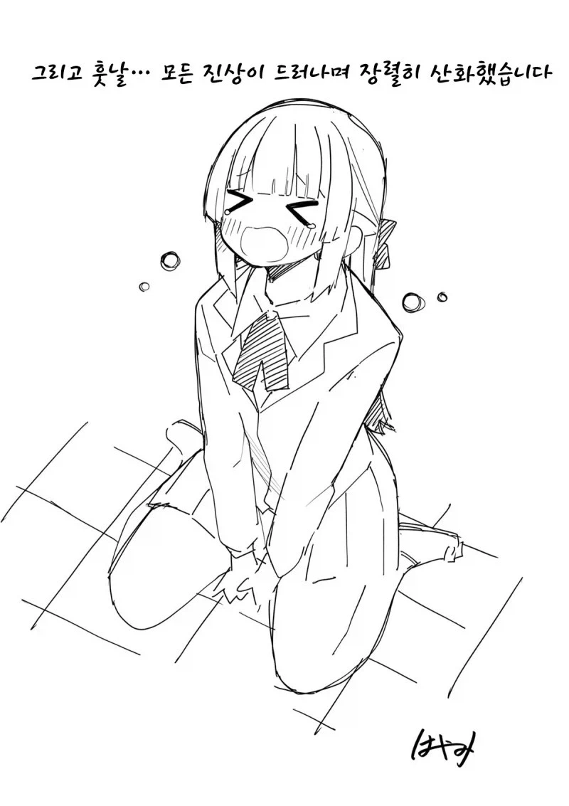 최면 어플을 갖게 된.manhwa_7.webp