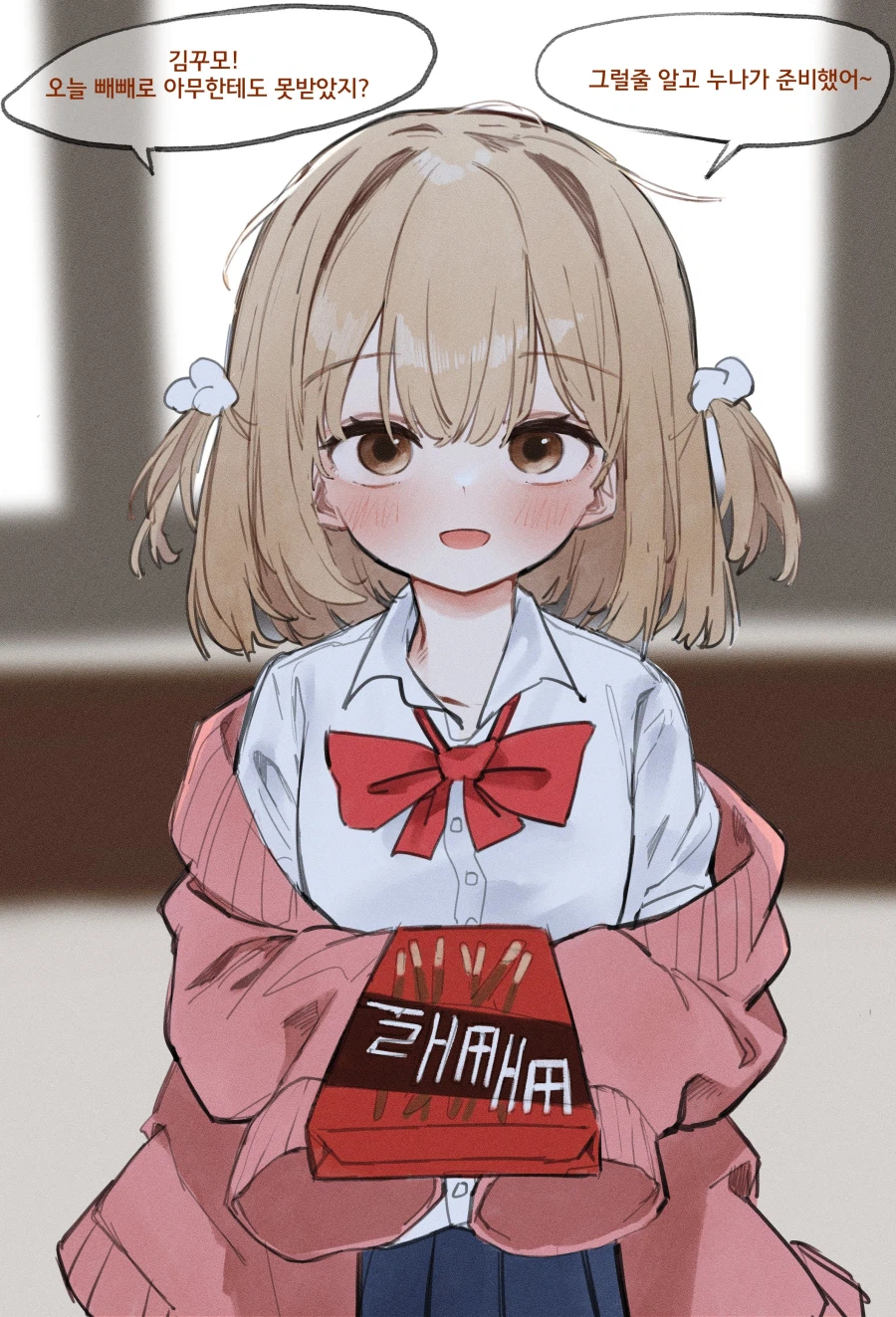 버튜버)키가 작은 옆집 누나.manhwa_6.webp