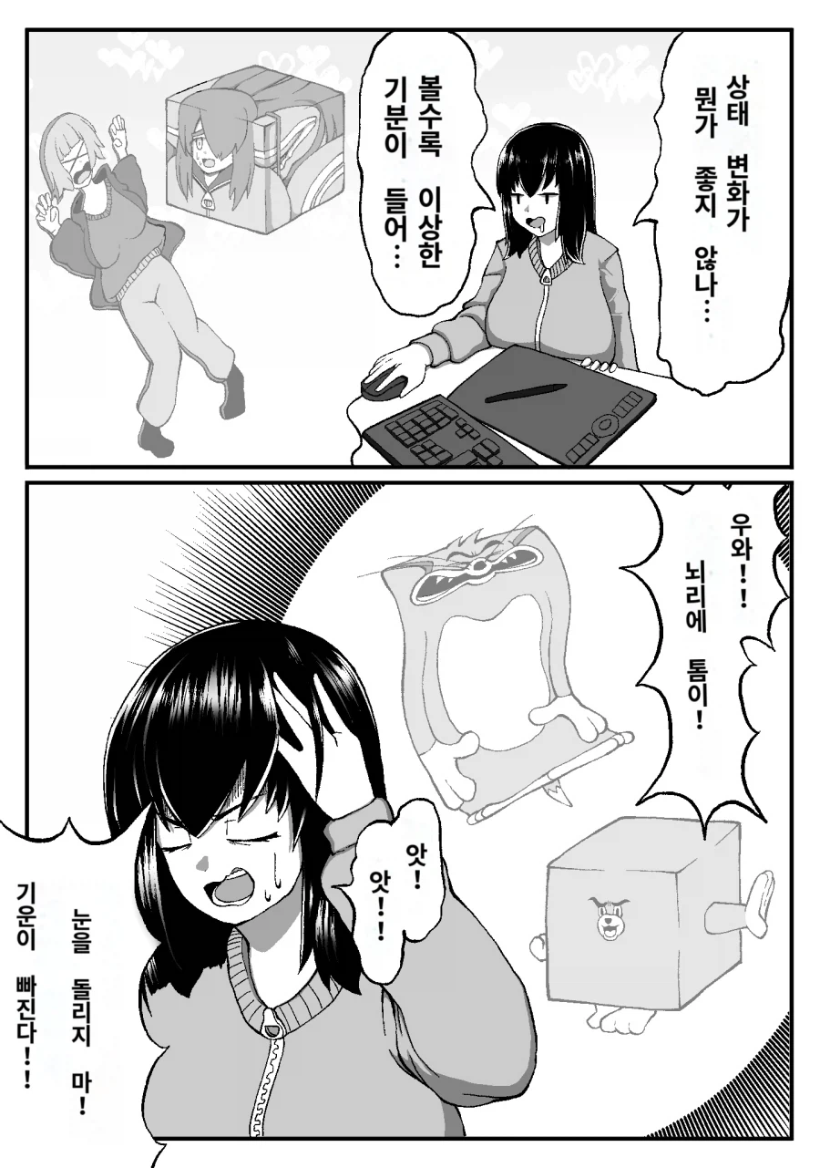 원시고대 상태변화 애니메이션.manga_1.webp