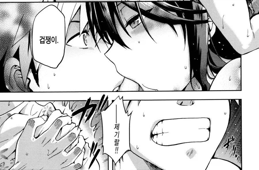 고향에 돌아오니 소꿉친구가 결혼해 있는.manga_8.webp