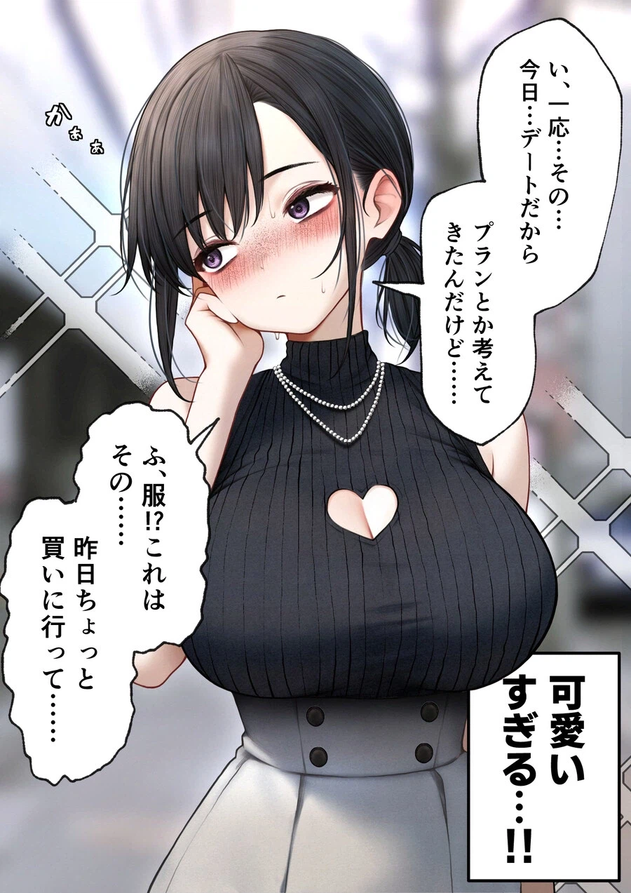 사실 못생겨도 가슴만 크면 답니다_1.webp