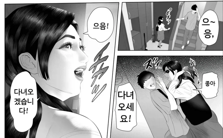 사납고 키 큰 이모랑 동거하는.manwha_8.webp